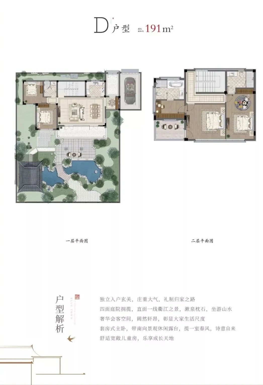 衢江畔的191㎡中式合院，仅余1席珍藏，致敬龙游！