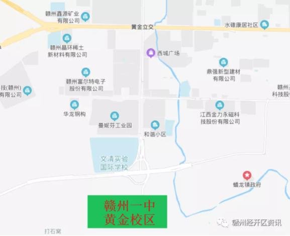 赣州一中发展为“一校三区”，黄金校区、西城校区招生！