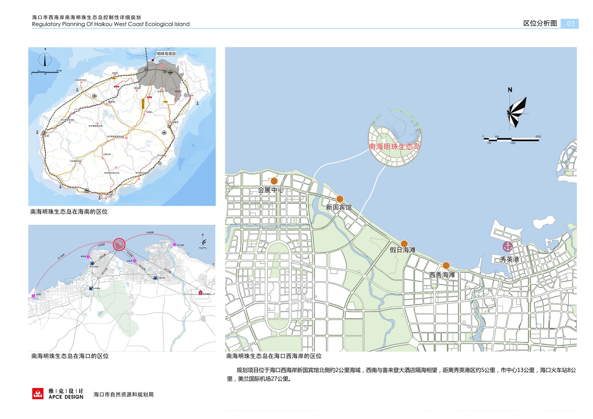 海口西海岸新区规划图片