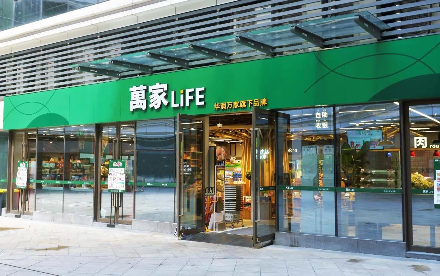 美好生活进阶万家life今日正式签约入驻万科中交金枫花园