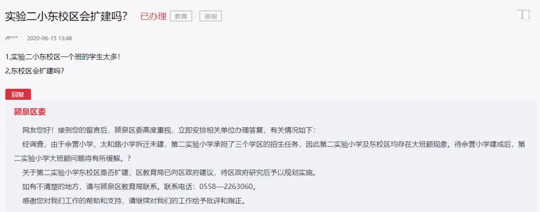 实验中学学校扩建，这些学区能否重新划分？