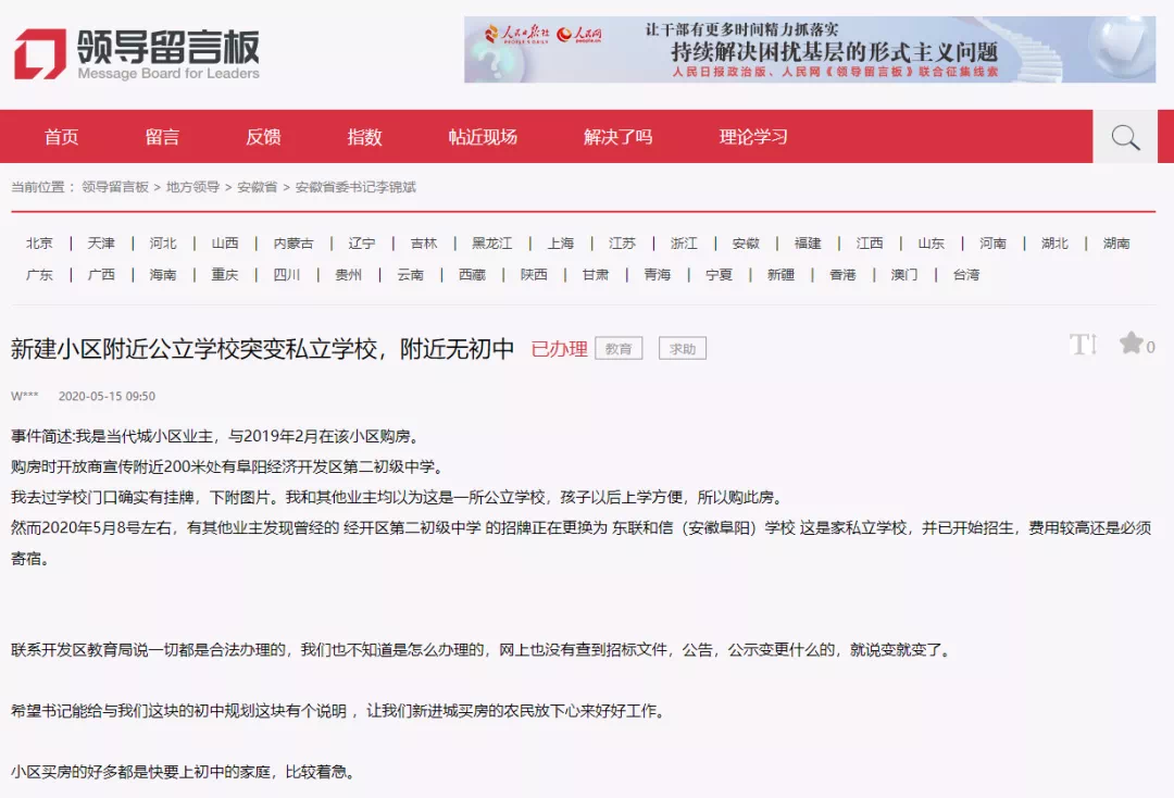 实验中学学校扩建，这些学区能否重新划分？