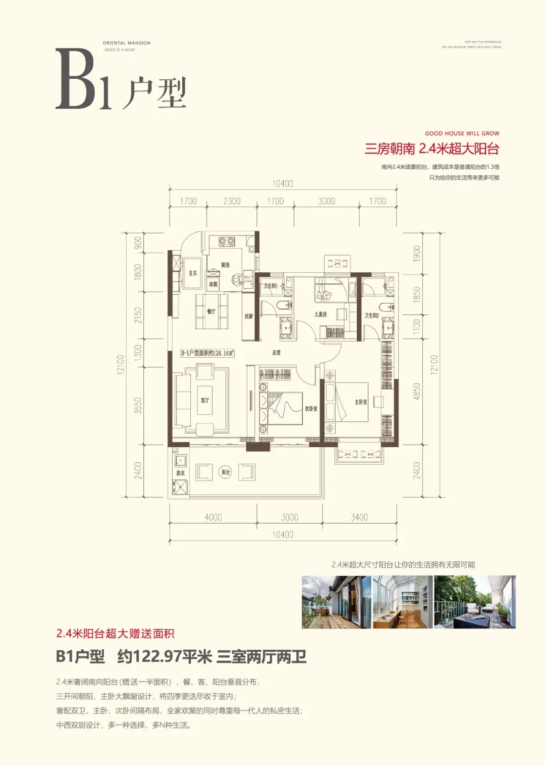 【荣域·吉祥里】五一感恩 回馈业主 千份家纺大礼倾情相送!