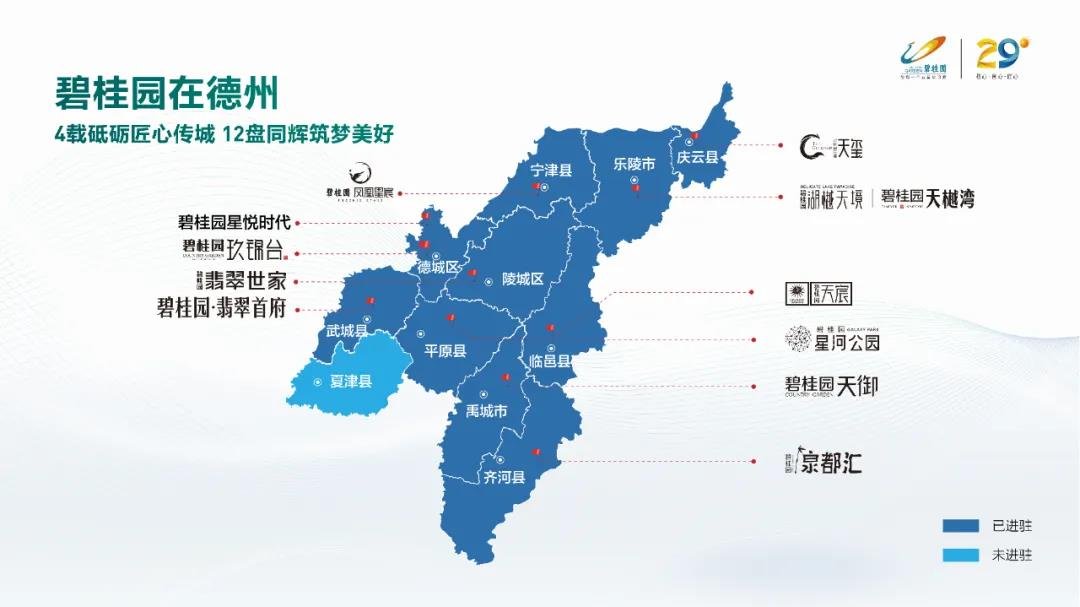 碧桂园：与时代同频·以匠心助力州城美好生活