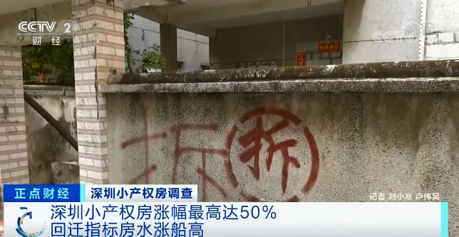 疯狂！深圳这种房突然卖爆，价格飙涨50%！8成购房者都是炒房客，有人一下扫货4套