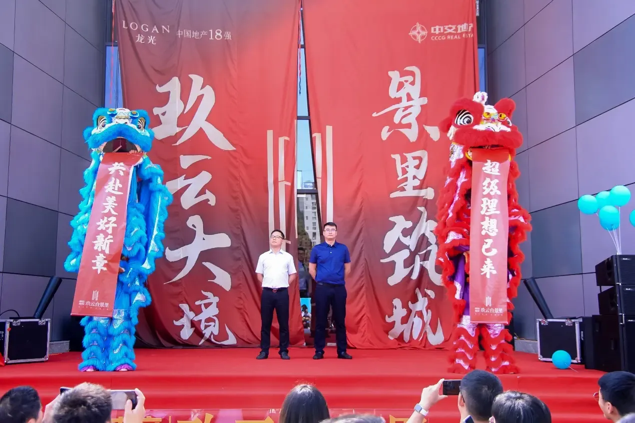超级惊喜理想绽放丨中交龙光玖云台景里城市理想示范区盛大开放