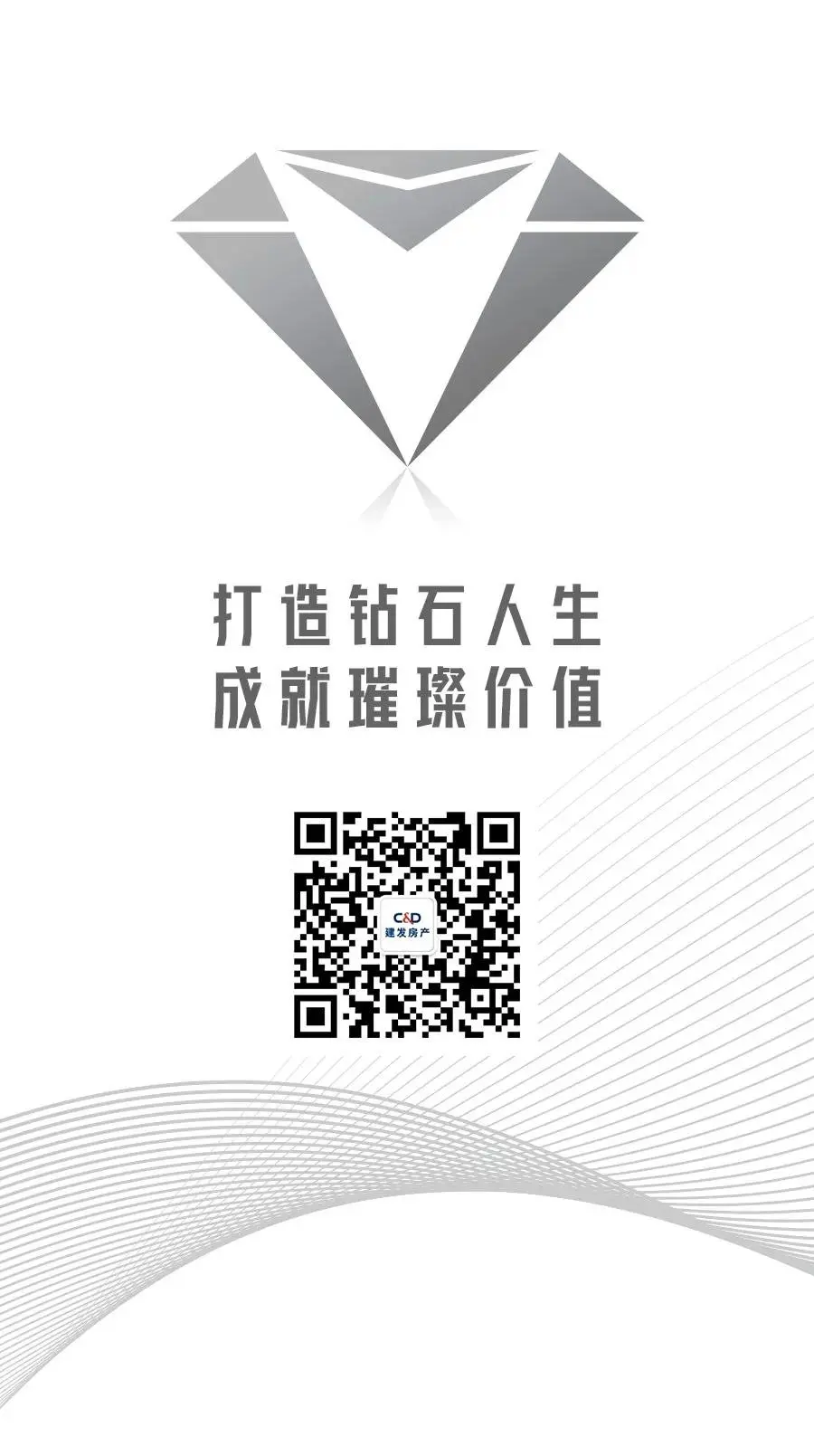 建发房产|幸会温州 以敬为进