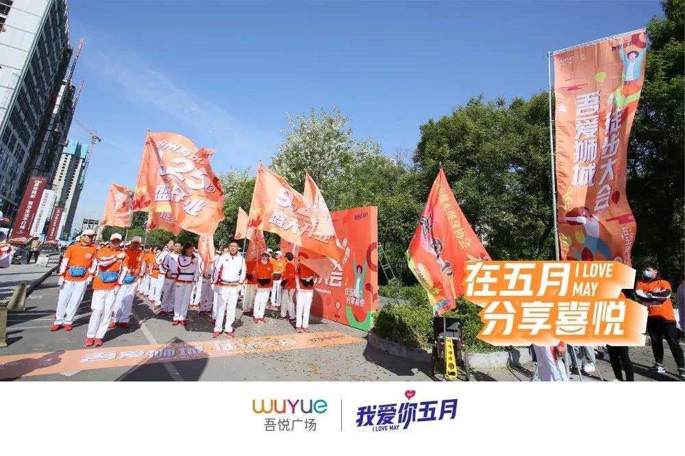 在五月 分享喜悦|“吾爱狮城”徒步大会，幸福开走！