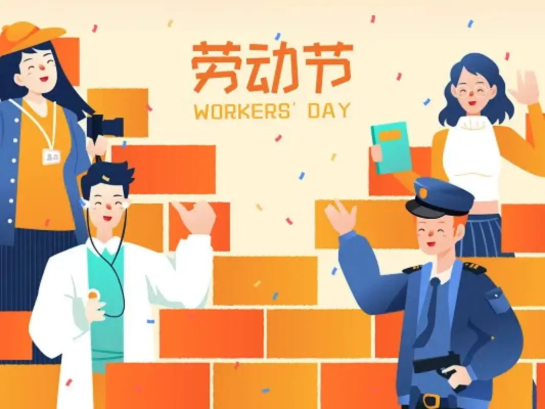 国匠交投，带你FUN肆五一，许你一份假日里的记忆
