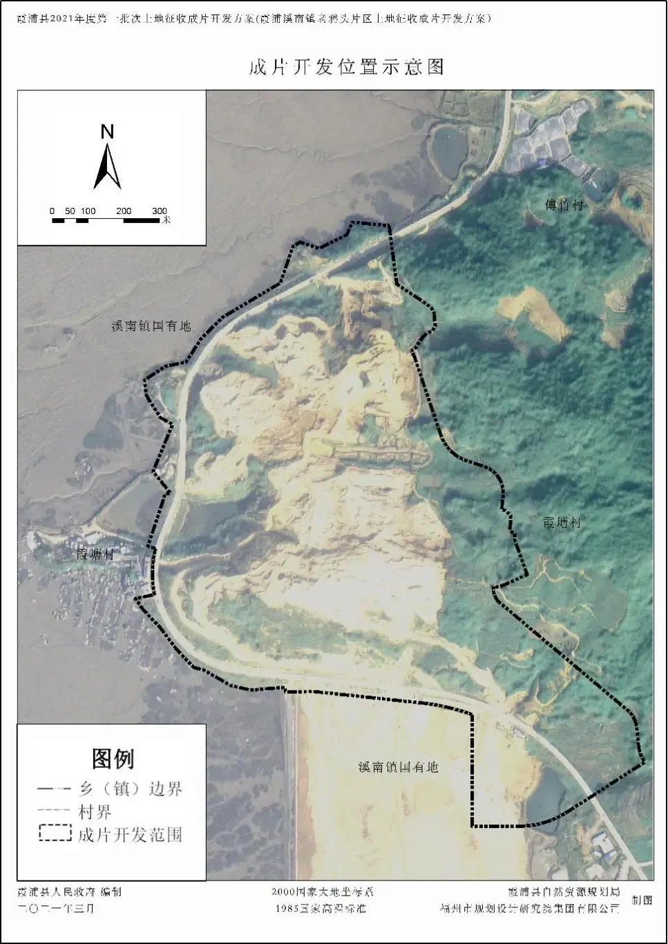 霞浦县溪南镇老鸭头片区土地征收成片开发方案公示
