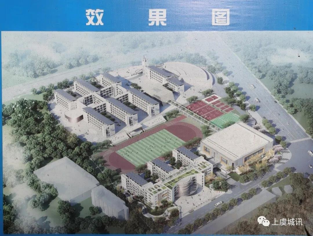 上虞区博文小学扩建工程正在建设中