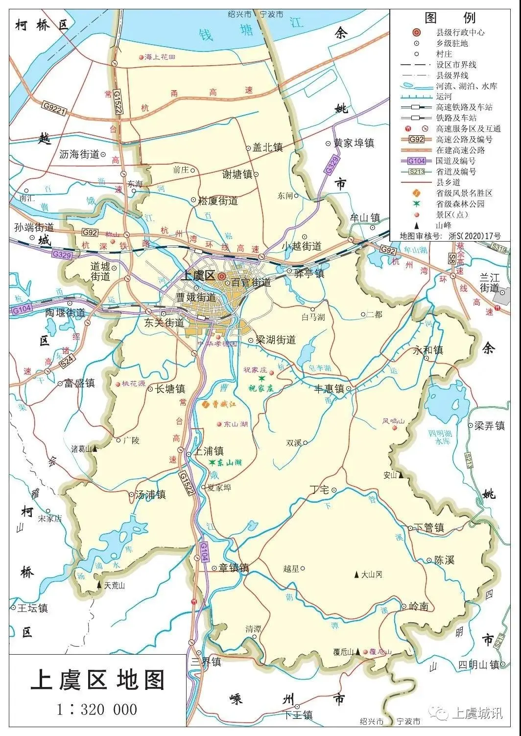 上虞区全要素地图对于关心沥海的朋友,肯定想知道在越城区的位置,同时