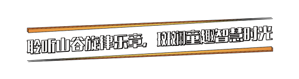 包揽五一人气｜中冶兴隆新城22℃山谷冶游季正式启动！