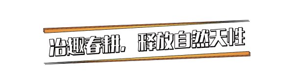 包揽五一人气｜中冶兴隆新城22℃山谷冶游季正式启动！