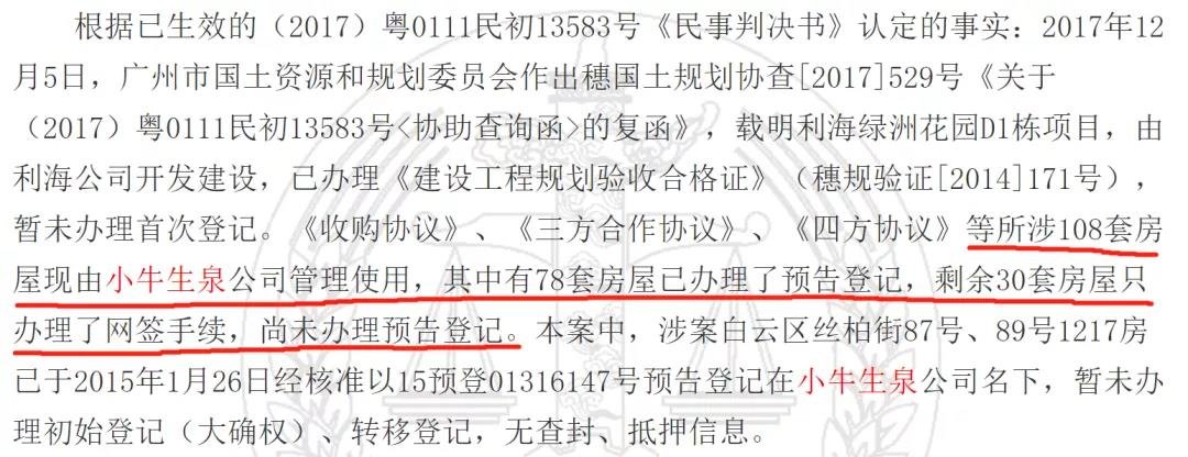 非法集资涉案上百亿，广东P2P疯狂炒房：名下房产1056套，还有两块地皮