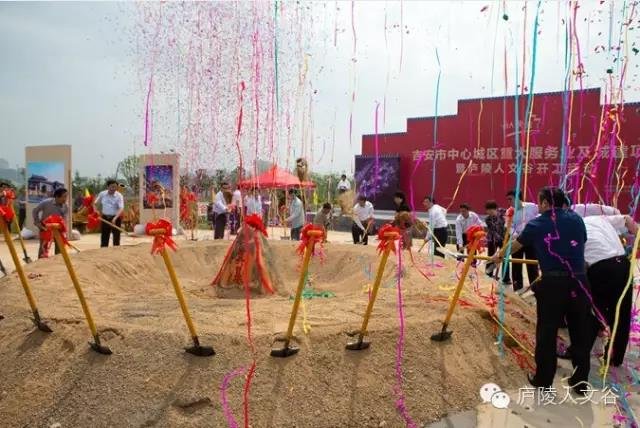 祝贺庐陵人文谷奠基7周年，乘风破浪扬帆远航！