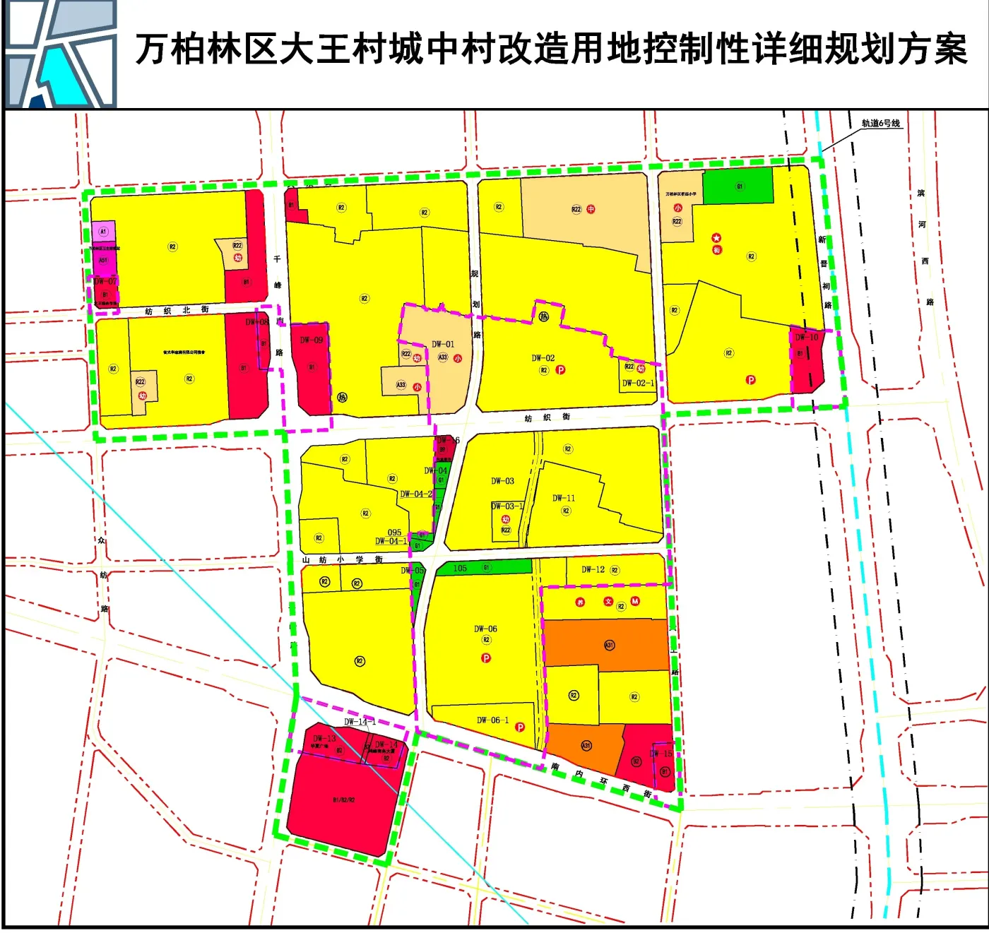万柏林区大王村城中村改造规划出炉!