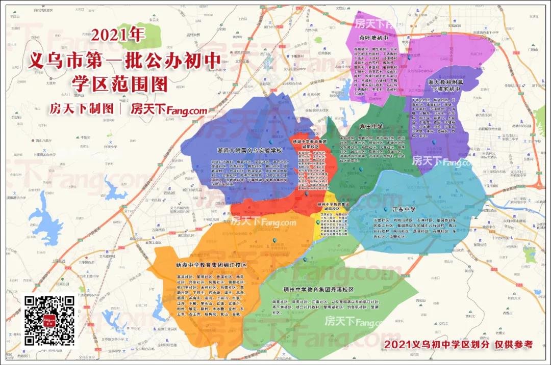 2021年义乌市批公办小学、初中学区划分图上线！