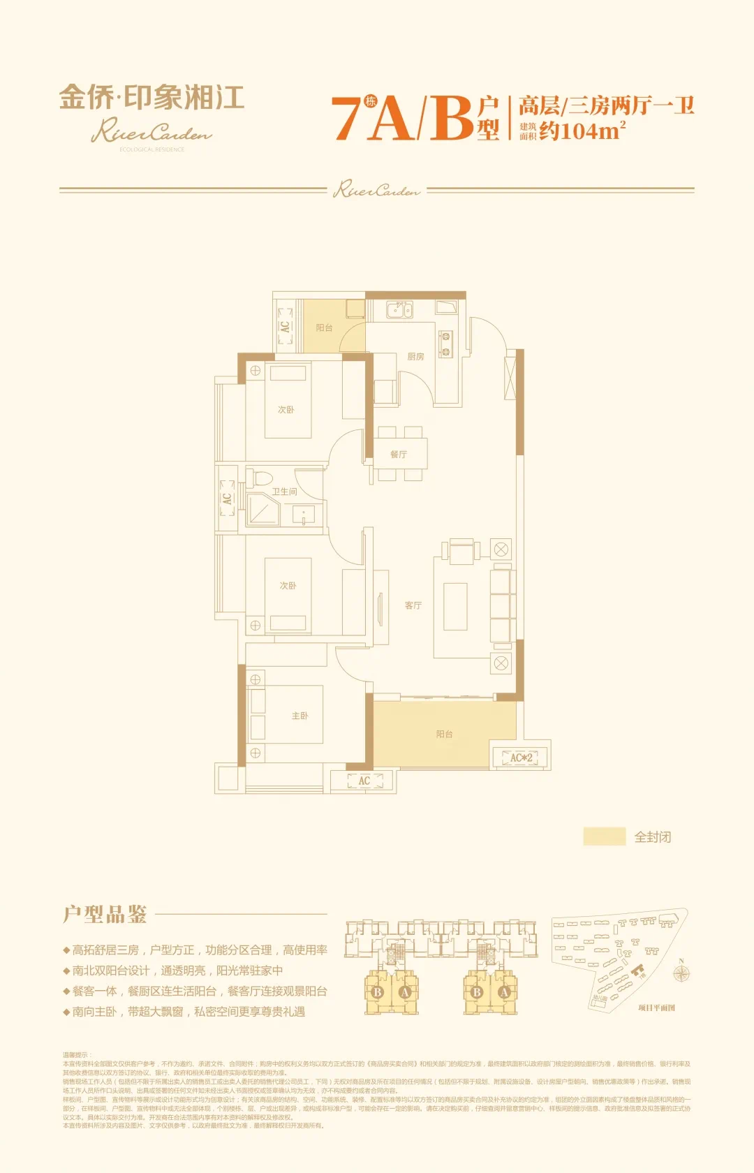 与湘江同奔跑——2021湘江马拉松湘潭站金侨融城跑圆满举行。