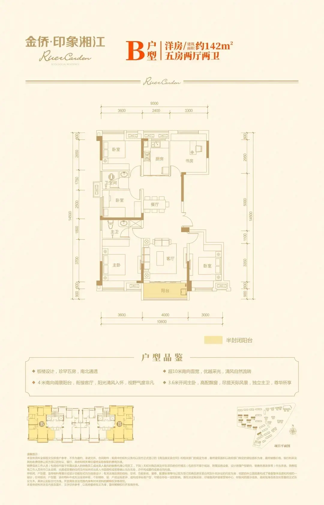 与湘江同奔跑——2021湘江马拉松湘潭站金侨融城跑圆满举行。