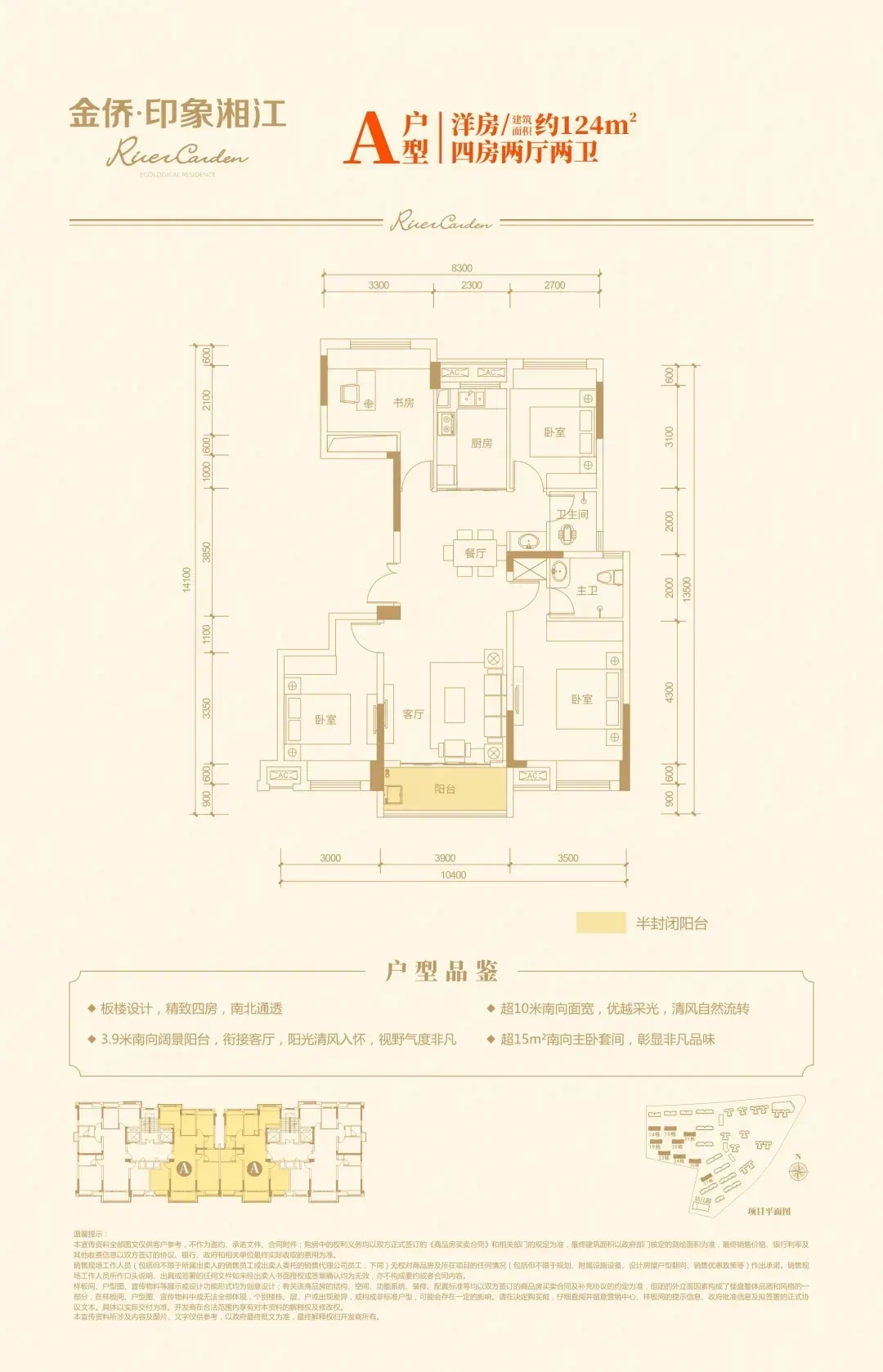 与湘江同奔跑——2021湘江马拉松湘潭站金侨融城跑圆满举行。