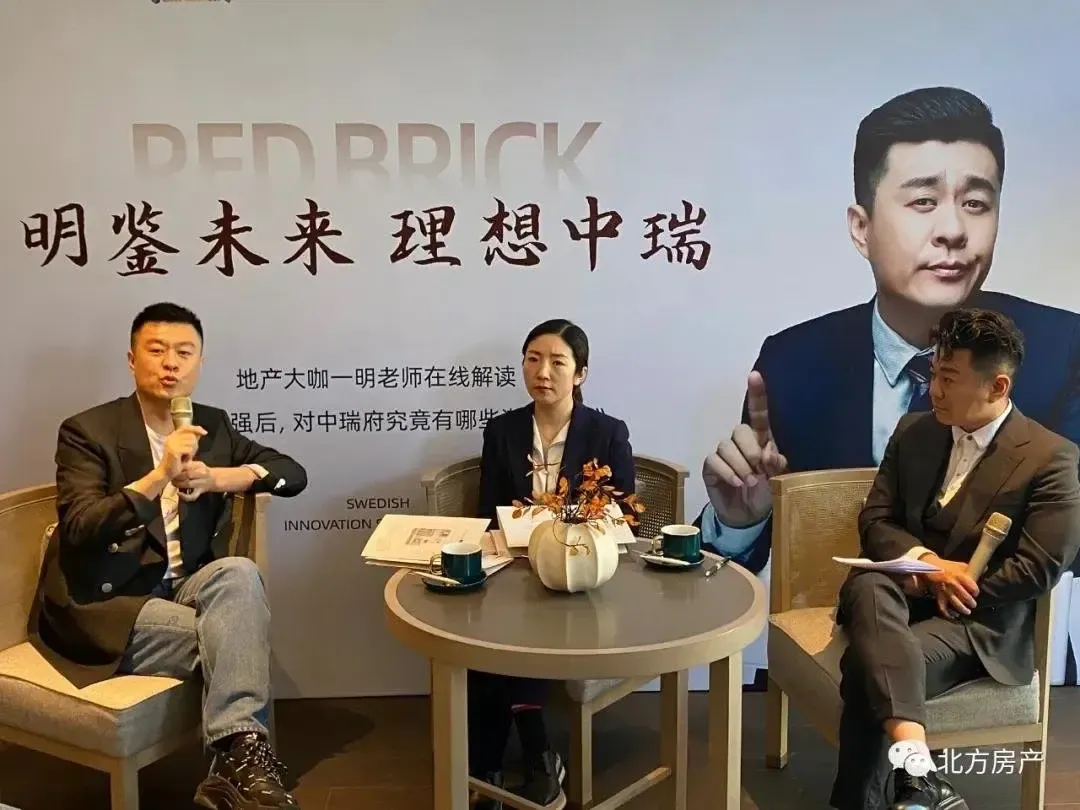 明鉴未来,理想中瑞——中瑞府一明宣讲会圆满落幕!