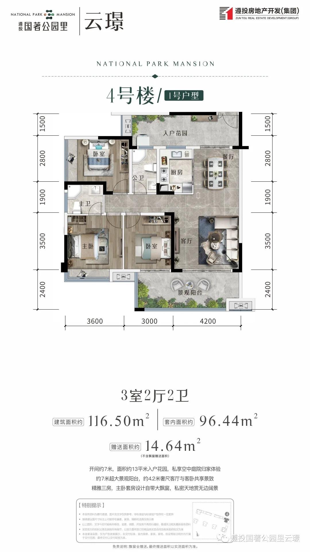 倾城瞩目|遵投集团仁怀展厅风华启幕