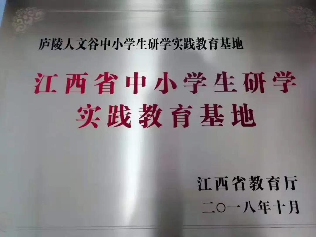 恰噶！4A景区里省级研学实践教育基地真美真帅......