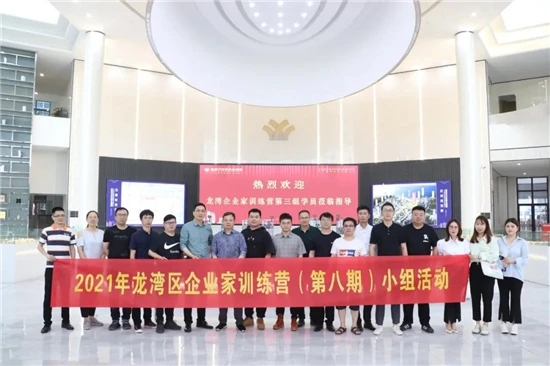 话经济，论发展丨龙湾区企业家训练营沙龙活动在温州万洋科技众创城成功召开