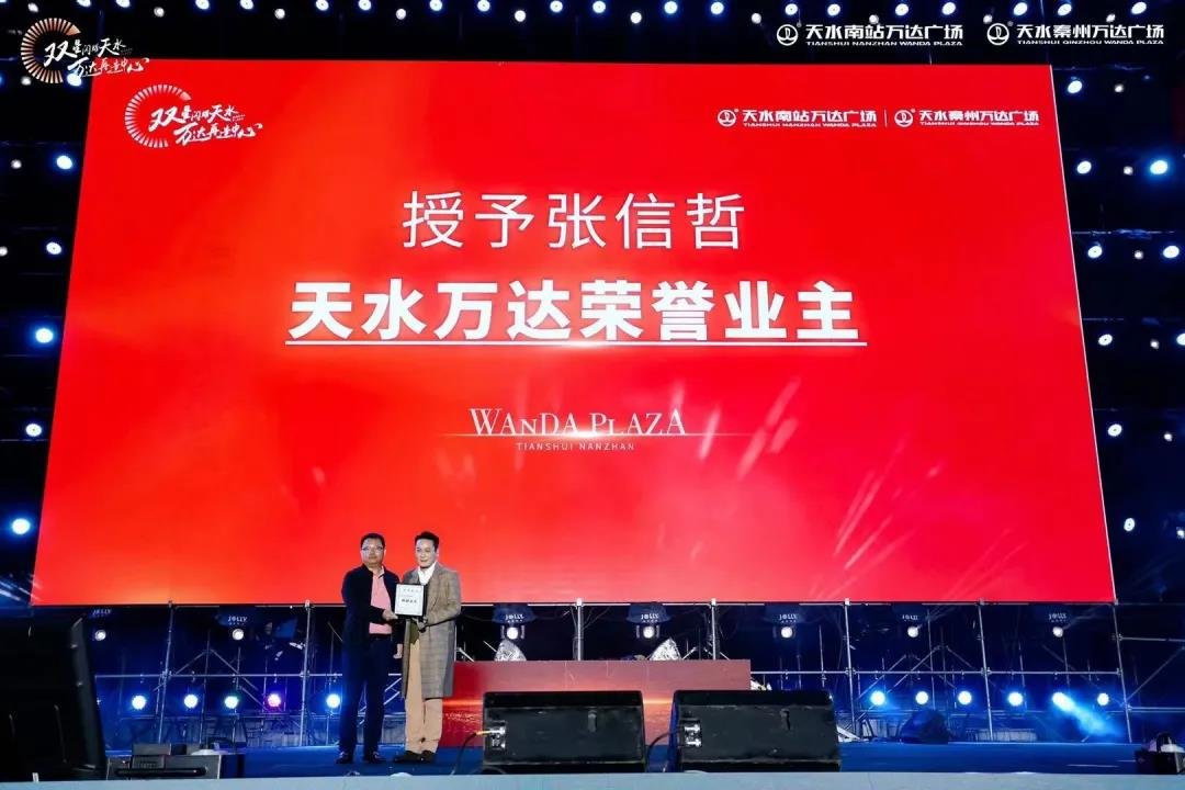 万人聚焦，引爆天水！张信哲演唱会震撼上演！