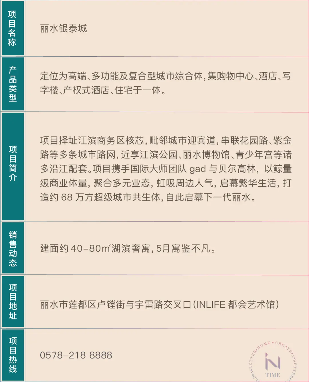 漂浮于丽水上空的「璀璨之梦」