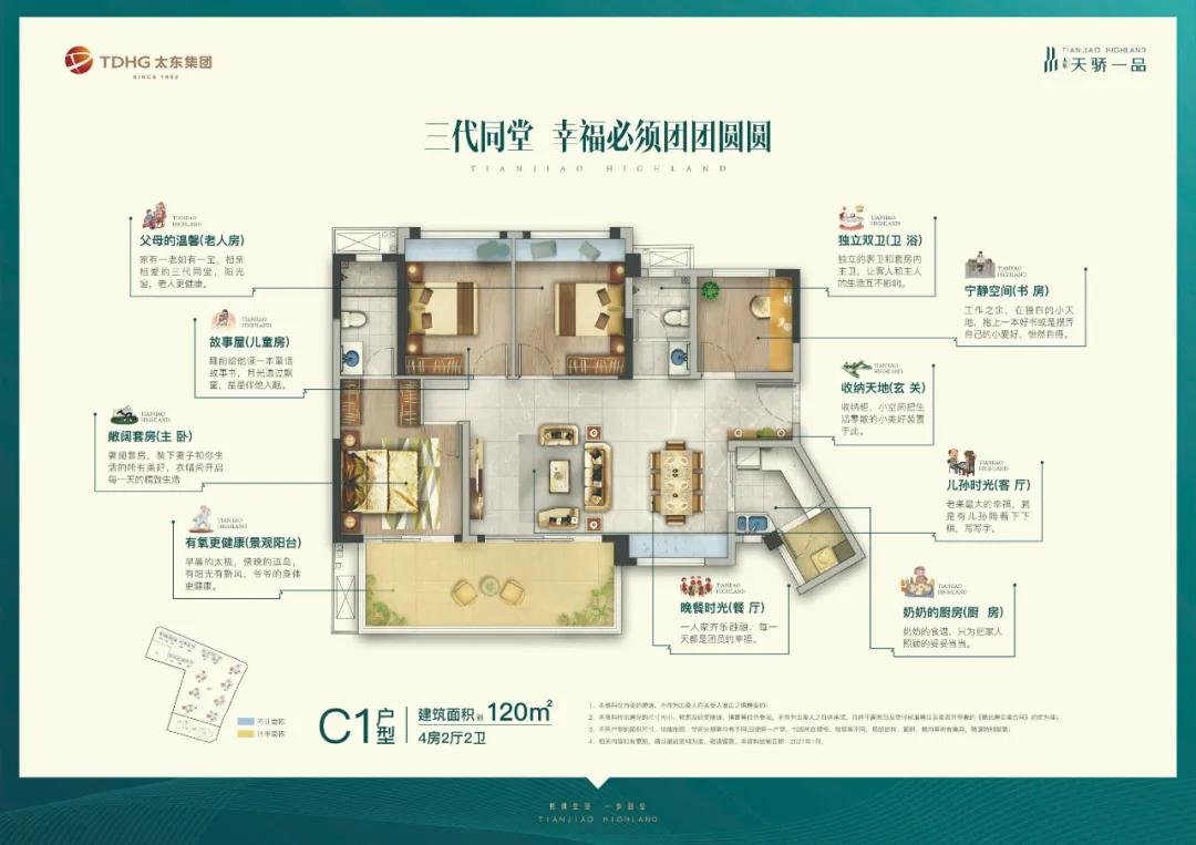 太东·天骄一品|2021风云逐鹿 雀神登顶！