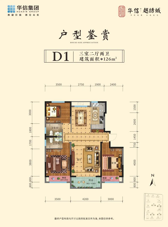 华信·越绣城|@所有濮阳人,新冠疫苗接种指南,请速查收