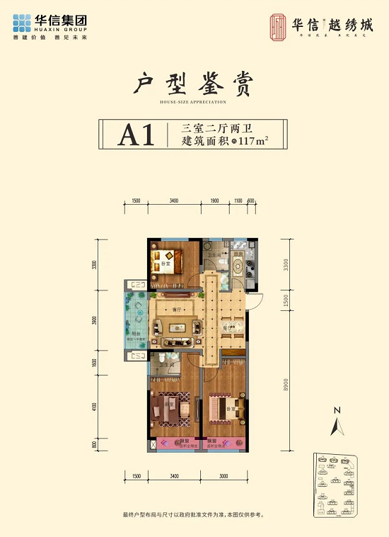 华信·越绣城|@所有濮阳人,新冠疫苗接种指南,请速查收