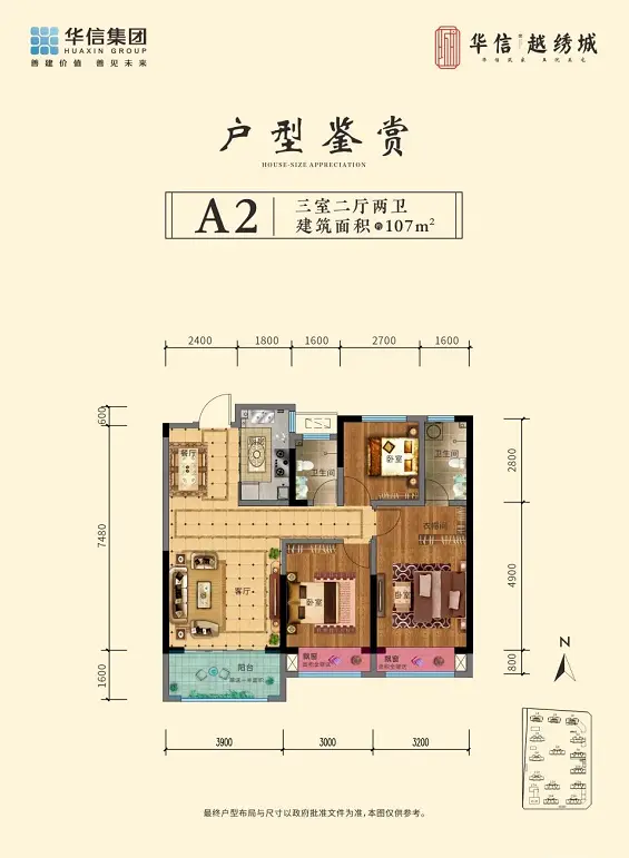 华信·越绣城|@所有濮阳人,新冠疫苗接种指南,请速查收