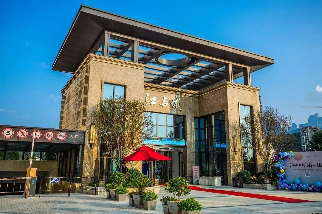 与张家界共美好520江与城陪你一起告白