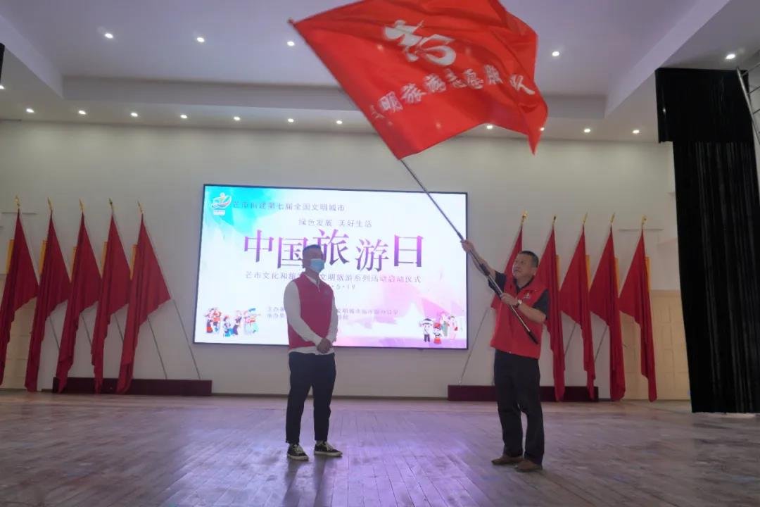 芒市举行5•19＂中国旅游日＂文明旅游主题系列活动启动仪式