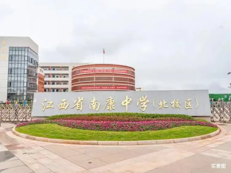 ﹐双语幼儿园 与第八小学(在建)相邻 第六中学,南康中学北校区环伺