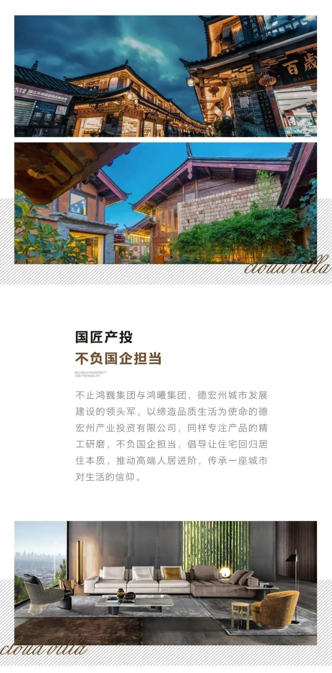 墅冠芒市！3大巨匠联袂巨献，重构高端墅居格局