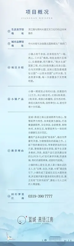 跨越千里的蓝色理想，焕新邢台想象