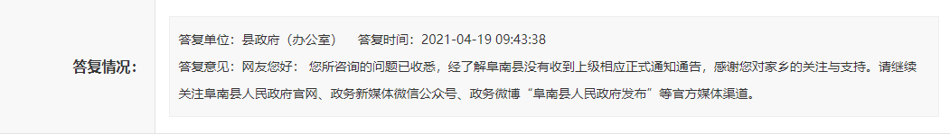 3800亩！城市版图迎来扩张！阜阳-阜南同城化真的来了！