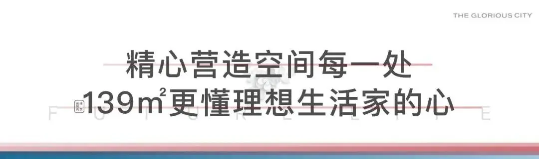 未来旭辉城 | 吾悦商圈掀起红盘热潮，温州人的生活向往