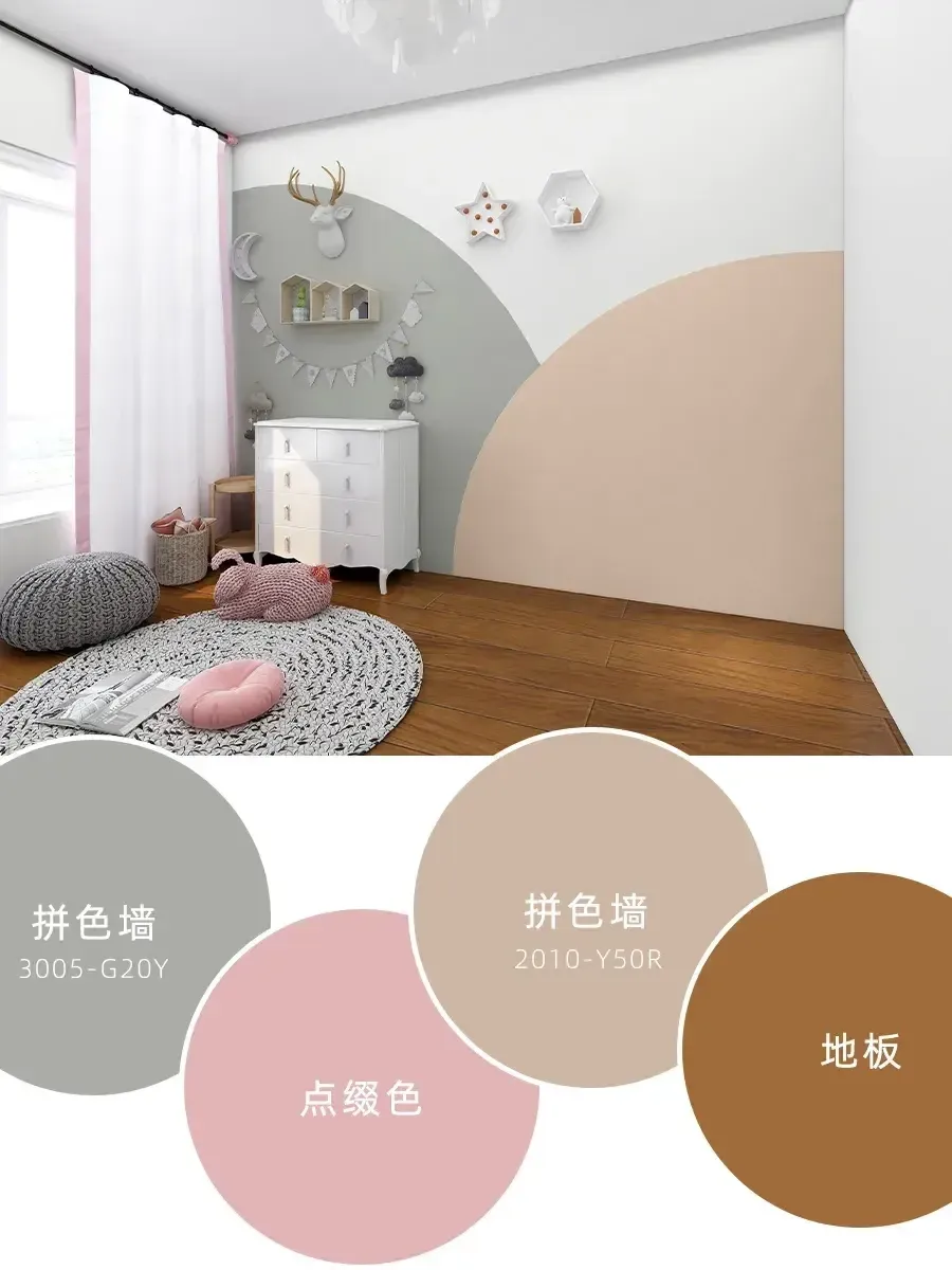 7款超可爱的儿童房乳胶漆配色怎么刷都好看