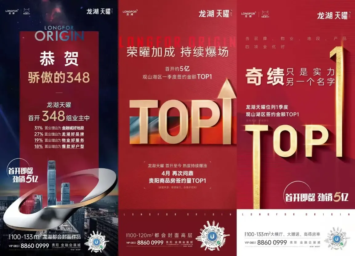 小湖选房贵阳龙湖天曜开盘在即买房送奔驰抢就对了