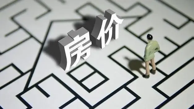 高房价"弊端"显现?生育率跌破警戒线,这地一年迁出人口28.7万