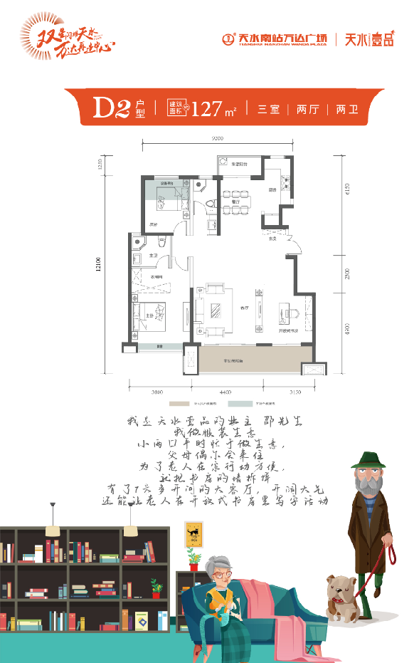 天水壹品 | 建面约127㎡百变户型，幸福随你定义！