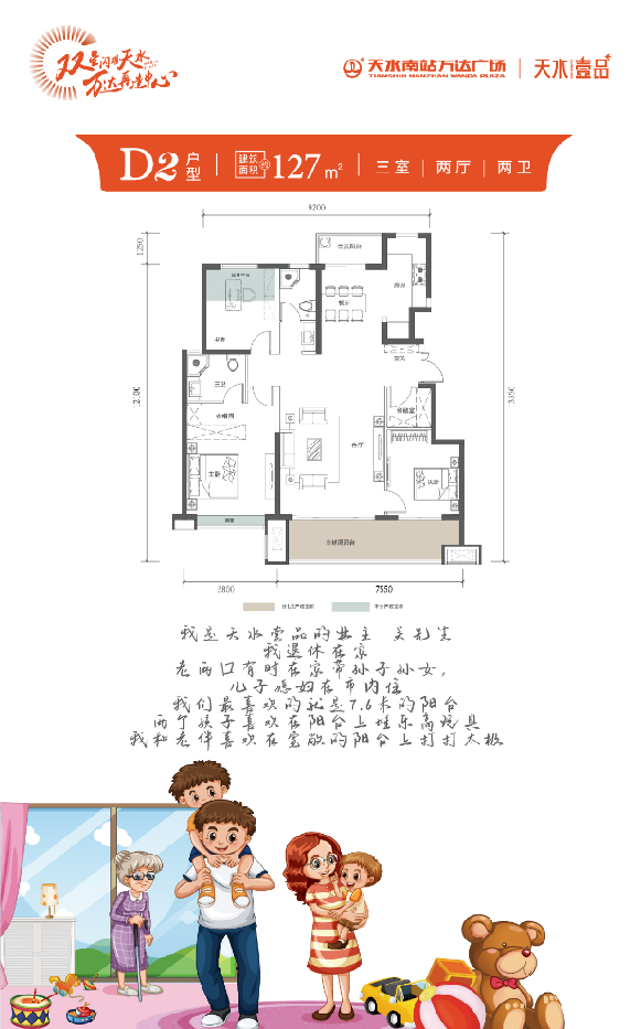 天水壹品 | 建面约127㎡百变户型，幸福随你定义！