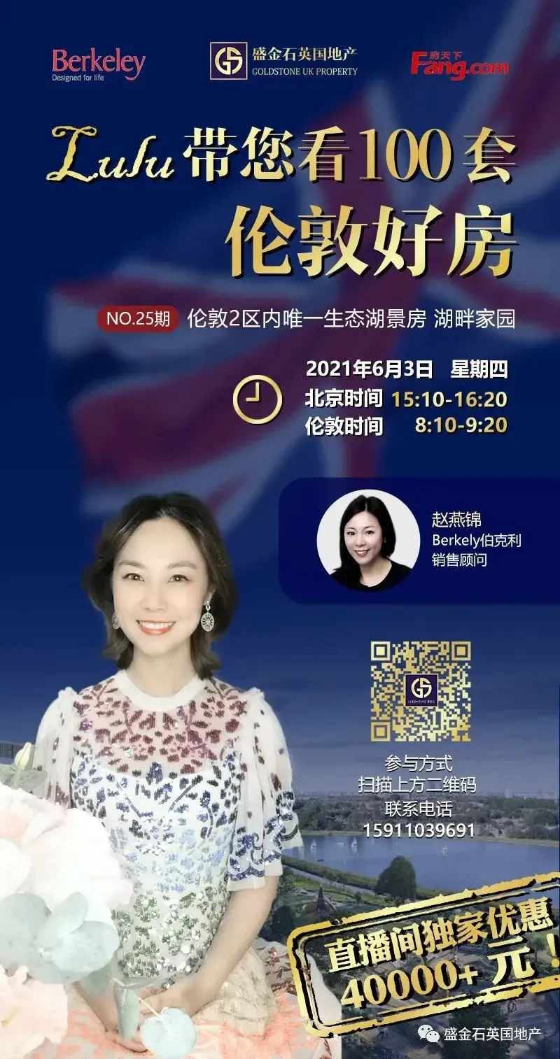 买在伦敦哪个地标建筑周围，给房产带来增值大？