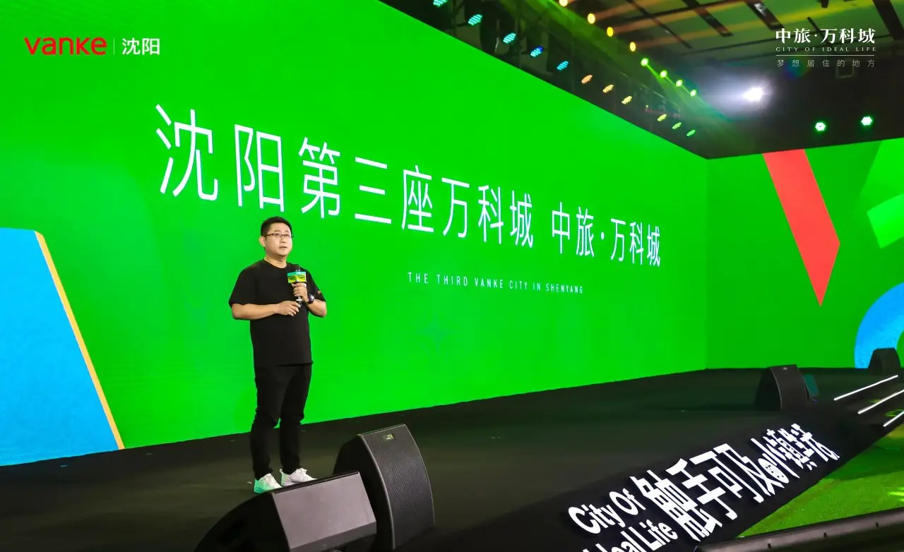 解密大棋盘山未来身份,中旅万科城为沈城人居创造了n 1种可能
