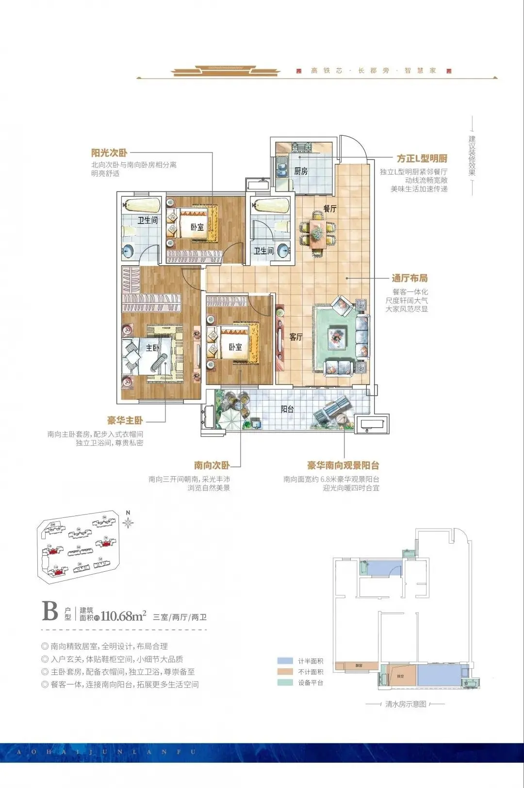 澳海郡澜府 | 六一儿童节特殊公益活动！